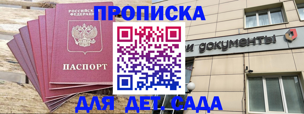 прописка иностранных граждан в Гусеве